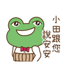 ワビカンは小田です（個別スタンプ：5）