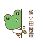 ワビカンは小田です（個別スタンプ：6）