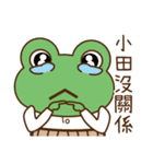 ワビカンは小田です（個別スタンプ：7）