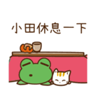 ワビカンは小田です（個別スタンプ：8）