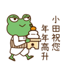 ワビカンは小田です（個別スタンプ：9）