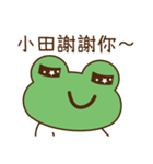 ワビカンは小田です（個別スタンプ：10）