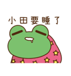 ワビカンは小田です（個別スタンプ：11）