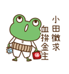 ワビカンは小田です（個別スタンプ：12）