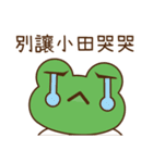 ワビカンは小田です（個別スタンプ：13）