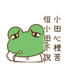 ワビカンは小田です（個別スタンプ：14）