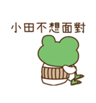 ワビカンは小田です（個別スタンプ：16）