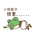 ワビカンは小田です（個別スタンプ：17）