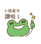 ワビカンは小田です（個別スタンプ：19）