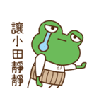 ワビカンは小田です（個別スタンプ：20）