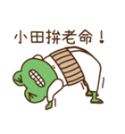 ワビカンは小田です（個別スタンプ：22）