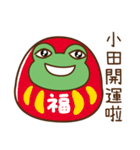 ワビカンは小田です（個別スタンプ：24）