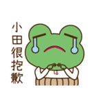 ワビカンは小田です（個別スタンプ：29）