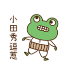 ワビカンは小田です（個別スタンプ：30）