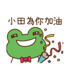 ワビカンは小田です（個別スタンプ：31）