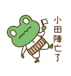ワビカンは小田です（個別スタンプ：32）