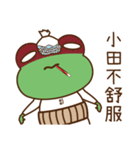 ワビカンは小田です（個別スタンプ：35）