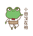 ワビカンは小田です（個別スタンプ：36）