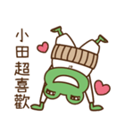 ワビカンは小田です（個別スタンプ：38）