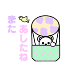 たまごからひょっこりくまちゃん（個別スタンプ：14）