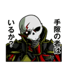 髑髏の王（個別スタンプ：16）
