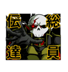 髑髏の王（個別スタンプ：18）