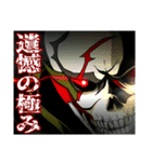 髑髏の王（個別スタンプ：26）