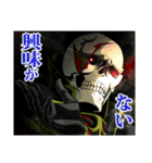 髑髏の王（個別スタンプ：27）