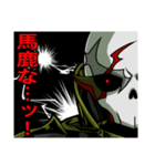髑髏の王（個別スタンプ：28）