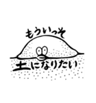 うま吉の甘酸っぱい日々（個別スタンプ：36）