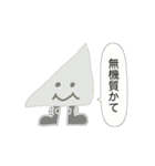 僕、3中君だよ。2（個別スタンプ：6）
