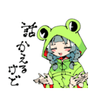 カエルのおなご（個別スタンプ：2）