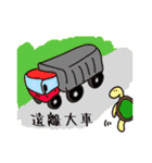 安全で安全な交通(カメ)（個別スタンプ：11）