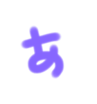 カワイイひらがな文字（個別スタンプ：1）