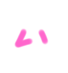 カワイイひらがな文字（個別スタンプ：2）