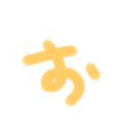 カワイイひらがな文字（個別スタンプ：5）