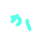 カワイイひらがな文字（個別スタンプ：6）
