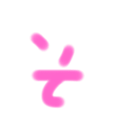 カワイイひらがな文字（個別スタンプ：15）