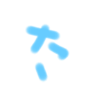 カワイイひらがな文字（個別スタンプ：16）