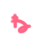カワイイひらがな文字（個別スタンプ：24）
