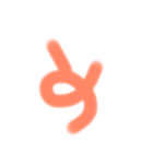 カワイイひらがな文字（個別スタンプ：34）