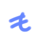 カワイイひらがな文字（個別スタンプ：35）