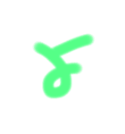 カワイイひらがな文字（個別スタンプ：38）