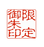 御朱印集めのための印影（個別スタンプ：1）