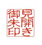 御朱印集めのための印影（個別スタンプ：7）