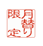 御朱印集めのための印影（個別スタンプ：14）