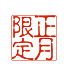 御朱印集めのための印影（個別スタンプ：16）