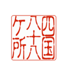 御朱印集めのための印影（個別スタンプ：21）