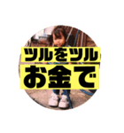 K家の三姉妹     ver切ないダジャレ（個別スタンプ：10）