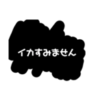 いかしたイカはいかが？（個別スタンプ：5）